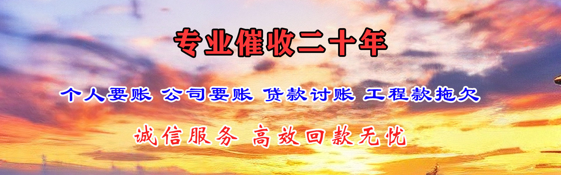 市北要债公司